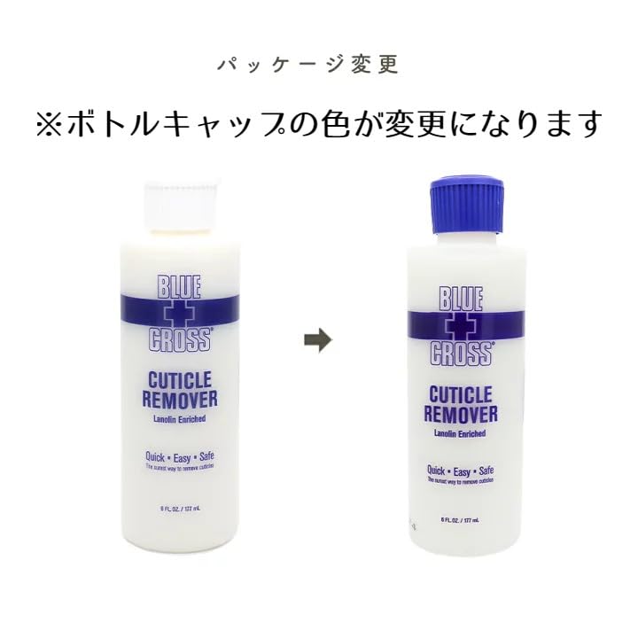 Amazon | BLUE CROSS(ブルークロス) キューティクルリムーバー 32oz